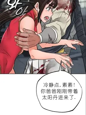 我見到一個自稱天魔的人 1-45話[完結]_01717