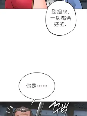 我見到一個自稱天魔的人 1-45話[完結]_01719