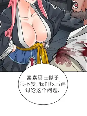 我見到一個自稱天魔的人 1-45話[完結]_01720