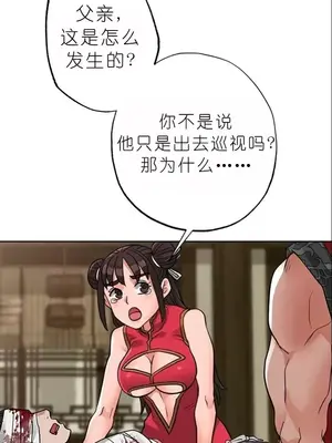 我見到一個自稱天魔的人 1-45話[完結]_01723