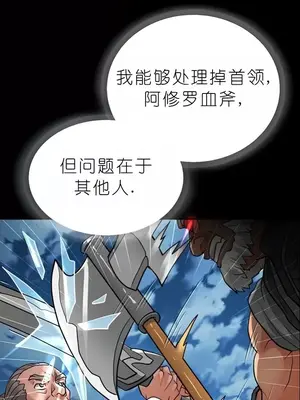 我見到一個自稱天魔的人 1-45話[完結]_01727