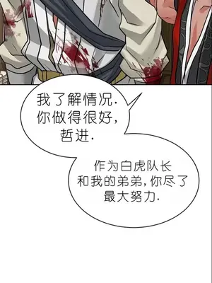 我見到一個自稱天魔的人 1-45話[完結]_01729