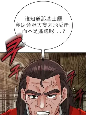 我見到一個自稱天魔的人 1-45話[完結]_01730