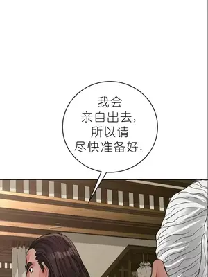 我見到一個自稱天魔的人 1-45話[完結]_01731