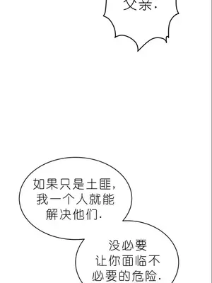 我見到一個自稱天魔的人 1-45話[完結]_01732