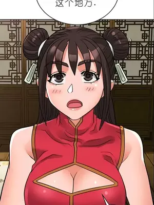 我見到一個自稱天魔的人 1-45話[完結]_01733