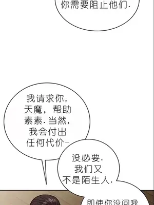 我見到一個自稱天魔的人 1-45話[完結]_01734