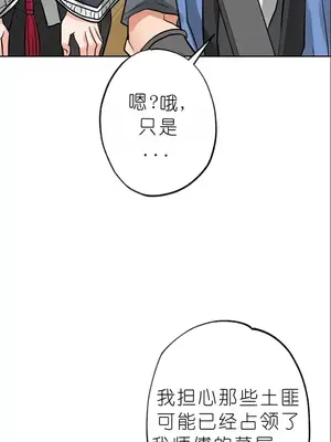 我見到一個自稱天魔的人 1-45話[完結]_01737