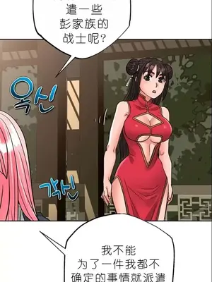 我見到一個自稱天魔的人 1-45話[完結]_01738