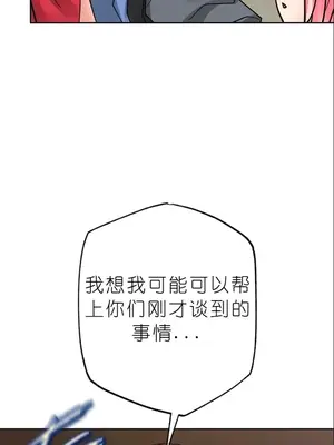 我見到一個自稱天魔的人 1-45話[完結]_01740