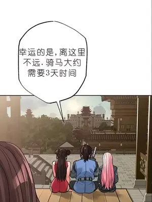 我見到一個自稱天魔的人 1-45話[完結]_01743