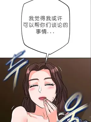 我見到一個自稱天魔的人 1-45話[完結]_01744