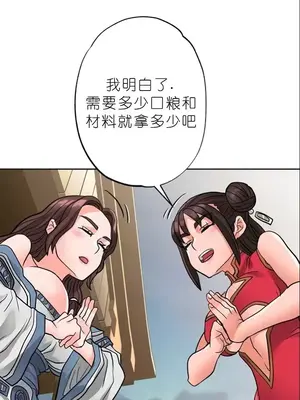 我見到一個自稱天魔的人 1-45話[完結]_01746