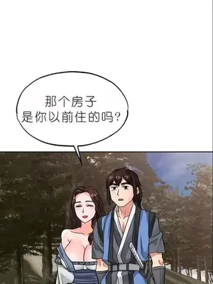 我見到一個自稱天魔的人 1-45話[完結]_01747