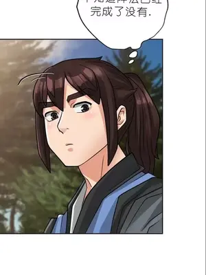 我見到一個自稱天魔的人 1-45話[完結]_01750