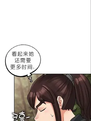 我見到一個自稱天魔的人 1-45話[完結]_01752