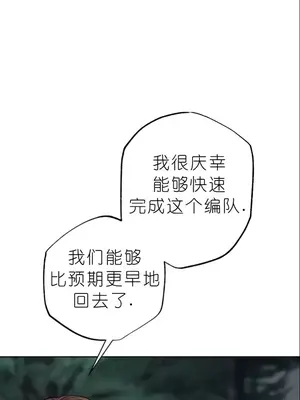 我見到一個自稱天魔的人 1-45話[完結]_01758