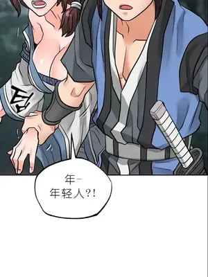 我見到一個自稱天魔的人 1-45話[完結]_01759