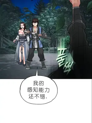 我見到一個自稱天魔的人 1-45話[完結]_01760