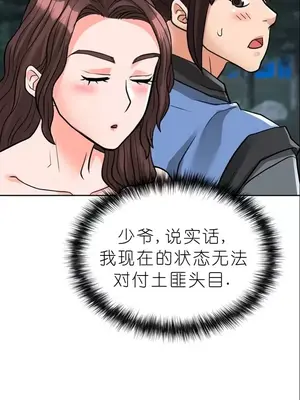 我見到一個自稱天魔的人 1-45話[完結]_01765