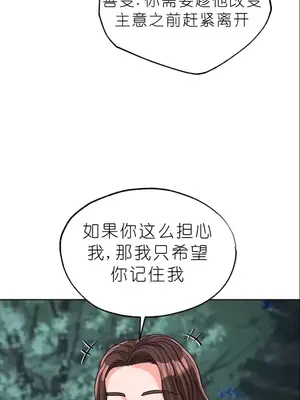 我見到一個自稱天魔的人 1-45話[完結]_01768