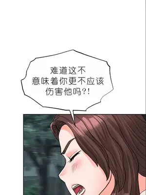 我見到一個自稱天魔的人 1-45話[完結]_01772