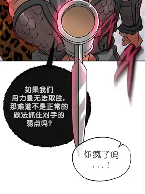 我見到一個自稱天魔的人 1-45話[完結]_01773