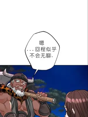 我見到一個自稱天魔的人 1-45話[完結]_01776