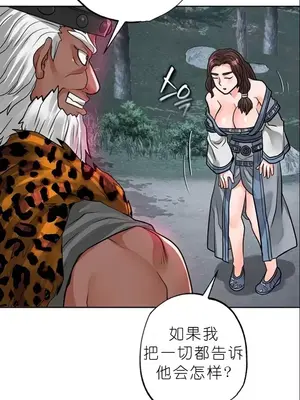 我見到一個自稱天魔的人 1-45話[完結]_01777