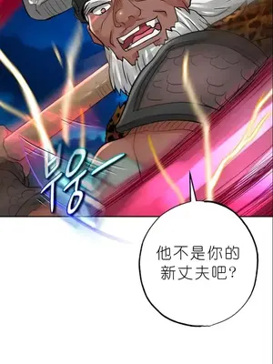 我見到一個自稱天魔的人 1-45話[完結]_01779