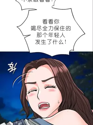 我見到一個自稱天魔的人 1-45話[完結]_01781