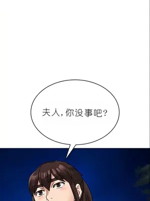 我見到一個自稱天魔的人 1-45話[完結]_01783