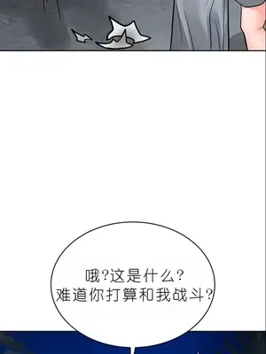 我見到一個自稱天魔的人 1-45話[完結]_01784