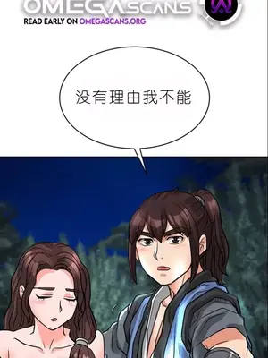 我見到一個自稱天魔的人 1-45話[完結]_01788