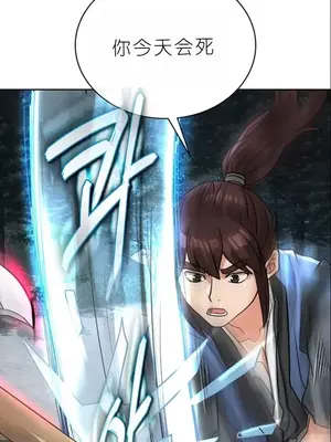 我見到一個自稱天魔的人 1-45話[完結]_01789