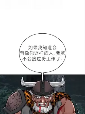 我見到一個自稱天魔的人 1-45話[完結]_01797