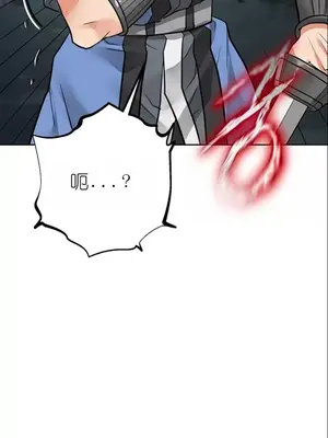 我見到一個自稱天魔的人 1-45話[完結]_01801