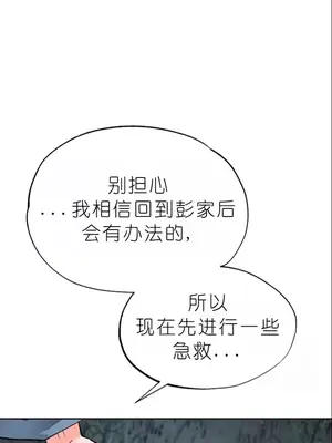 我見到一個自稱天魔的人 1-45話[完結]_01803