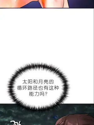 我見到一個自稱天魔的人 1-45話[完結]_01805