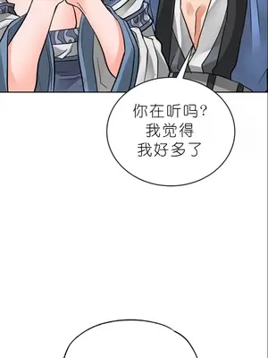 我見到一個自稱天魔的人 1-45話[完結]_01806