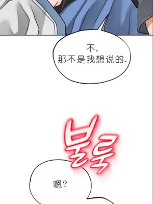 我見到一個自稱天魔的人 1-45話[完結]_01809