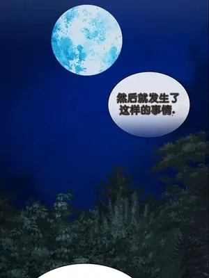 我見到一個自稱天魔的人 1-45話[完結]_01810