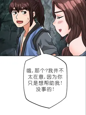 我見到一個自稱天魔的人 1-45話[完結]_01811