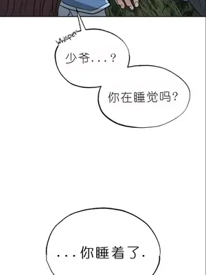 我見到一個自稱天魔的人 1-45話[完結]_01817