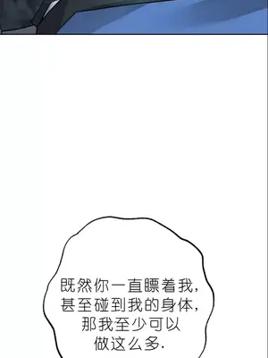 我見到一個自稱天魔的人 1-45話[完結]_01818