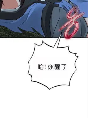 我見到一個自稱天魔的人 1-45話[完結]_01821