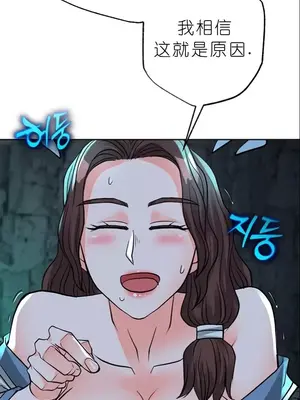 我見到一個自稱天魔的人 1-45話[完結]_01822