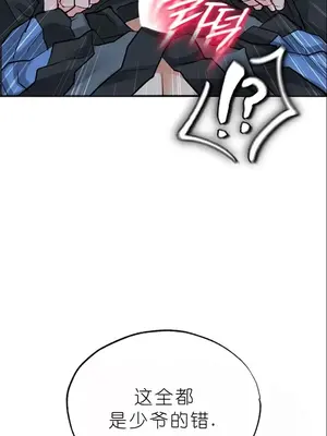 我見到一個自稱天魔的人 1-45話[完結]_01824