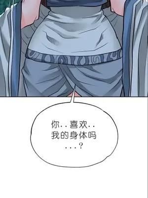 我見到一個自稱天魔的人 1-45話[完結]_01827