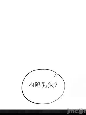 我見到一個自稱天魔的人 1-45話[完結]_01828